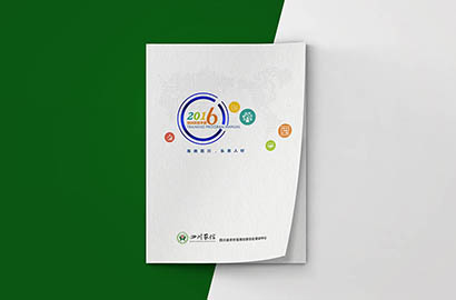 阿拉尔市画册设计：以场景为媒，打造城市体验的全新入口